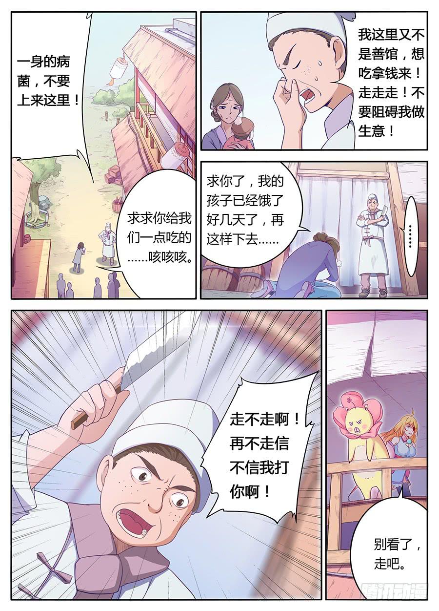 承受师韩漫全集-第四话·被骗了无删减无遮挡章节图片 
