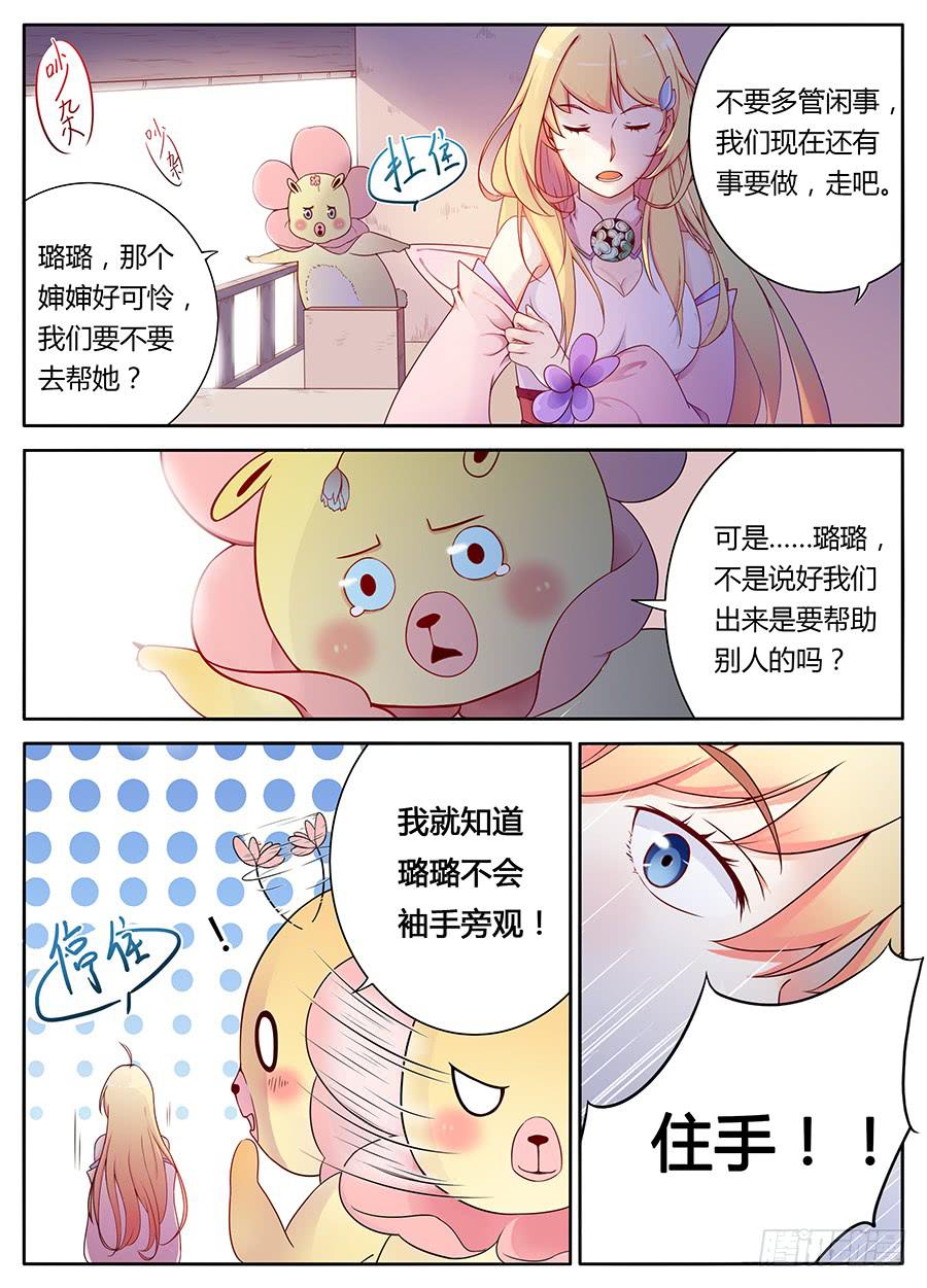 承受师韩漫全集-第四话·被骗了无删减无遮挡章节图片 