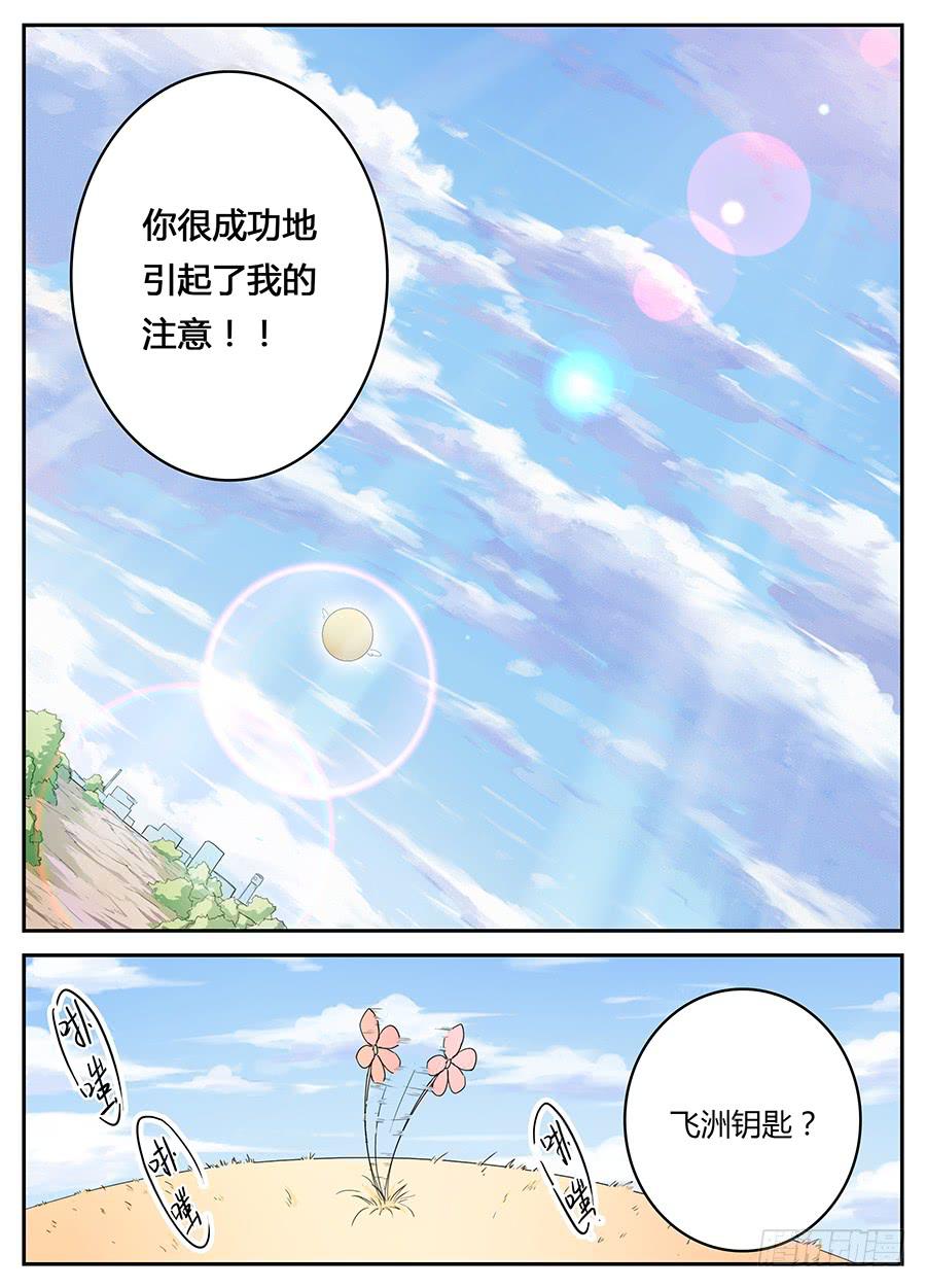 承受师韩漫全集-第四话·被骗了无删减无遮挡章节图片 