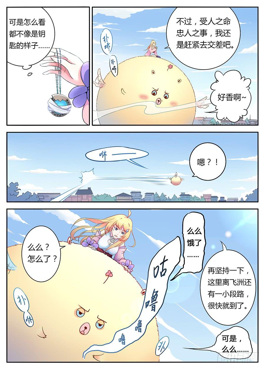 承受师韩漫全集-第四话·被骗了无删减无遮挡章节图片 