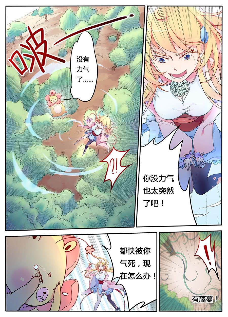 承受师韩漫全集-第四话·被骗了无删减无遮挡章节图片 