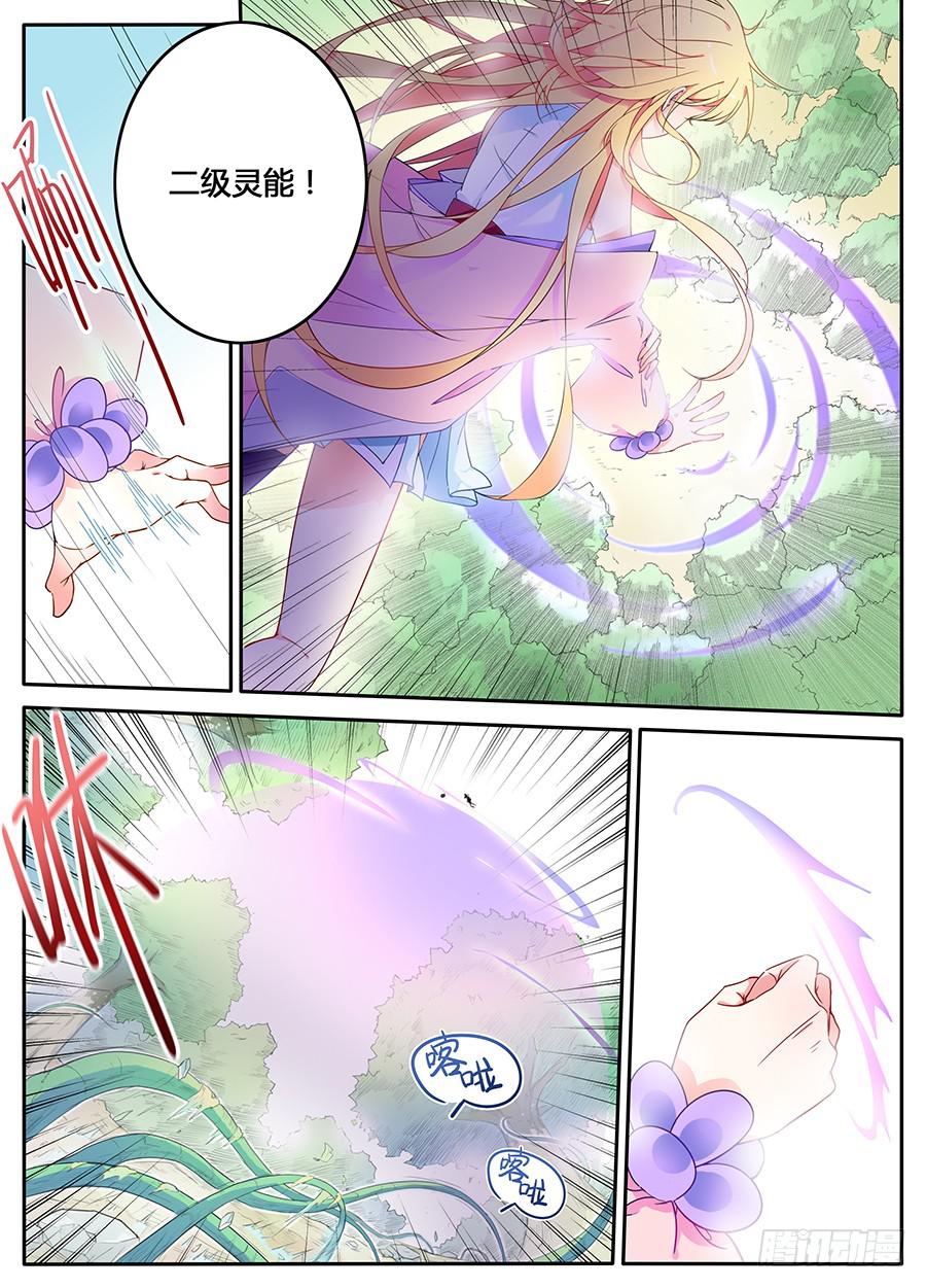 承受师韩漫全集-第四话·被骗了无删减无遮挡章节图片 