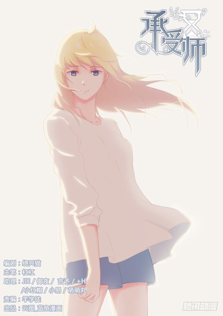 承受师韩漫全集-第三十六话·启程无删减无遮挡章节图片 
