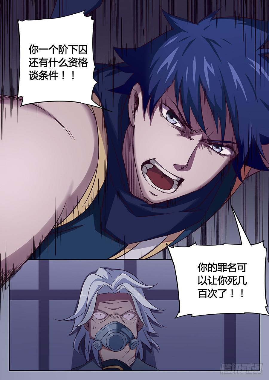 承受师韩漫全集-第三十六话·启程无删减无遮挡章节图片 