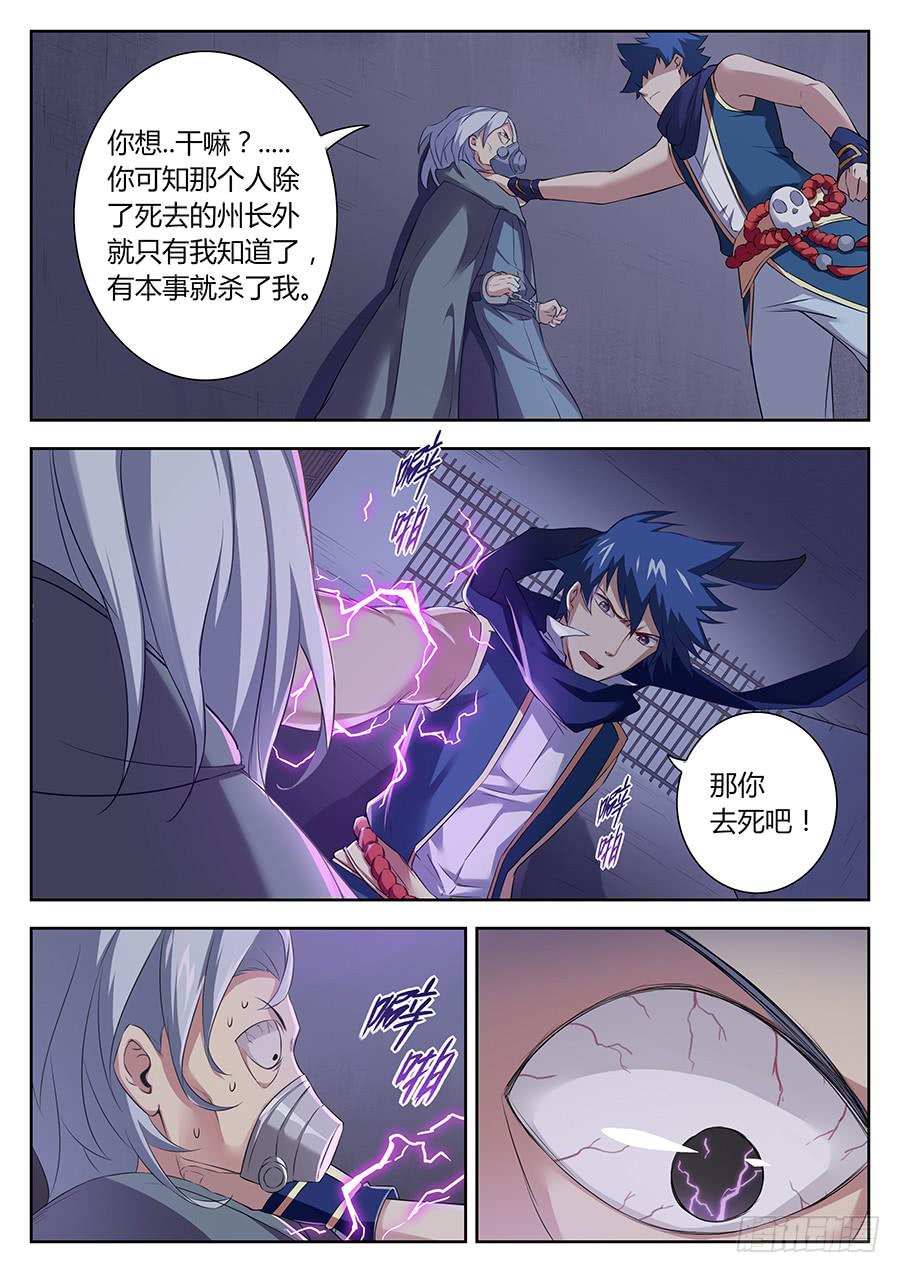 承受师韩漫全集-第三十六话·启程无删减无遮挡章节图片 