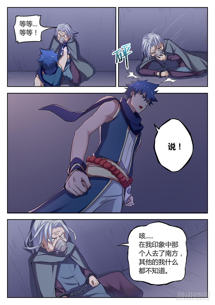 承受师韩漫全集-第三十六话·启程无删减无遮挡章节图片 