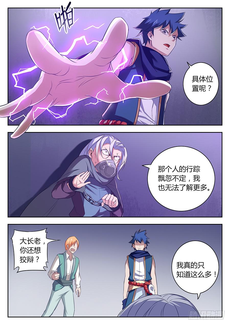 承受师韩漫全集-第三十六话·启程无删减无遮挡章节图片 
