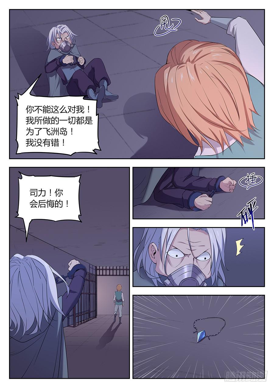 承受师韩漫全集-第三十六话·启程无删减无遮挡章节图片 