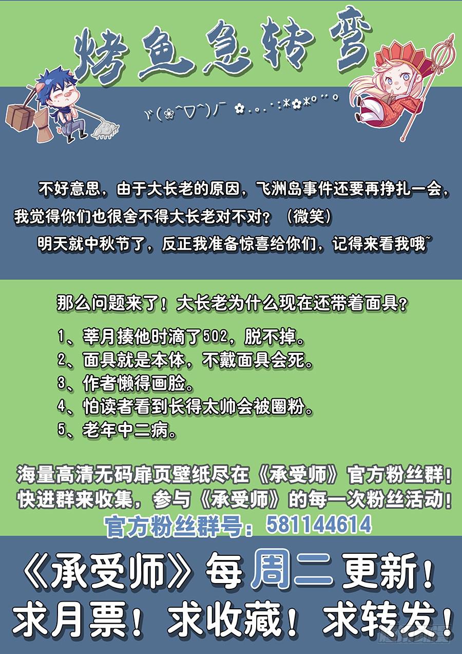 承受师韩漫全集-第三十六话·启程无删减无遮挡章节图片 