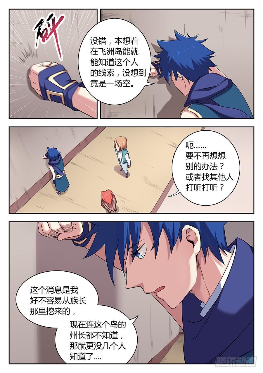 承受师韩漫全集-第三十六话·启程无删减无遮挡章节图片 
