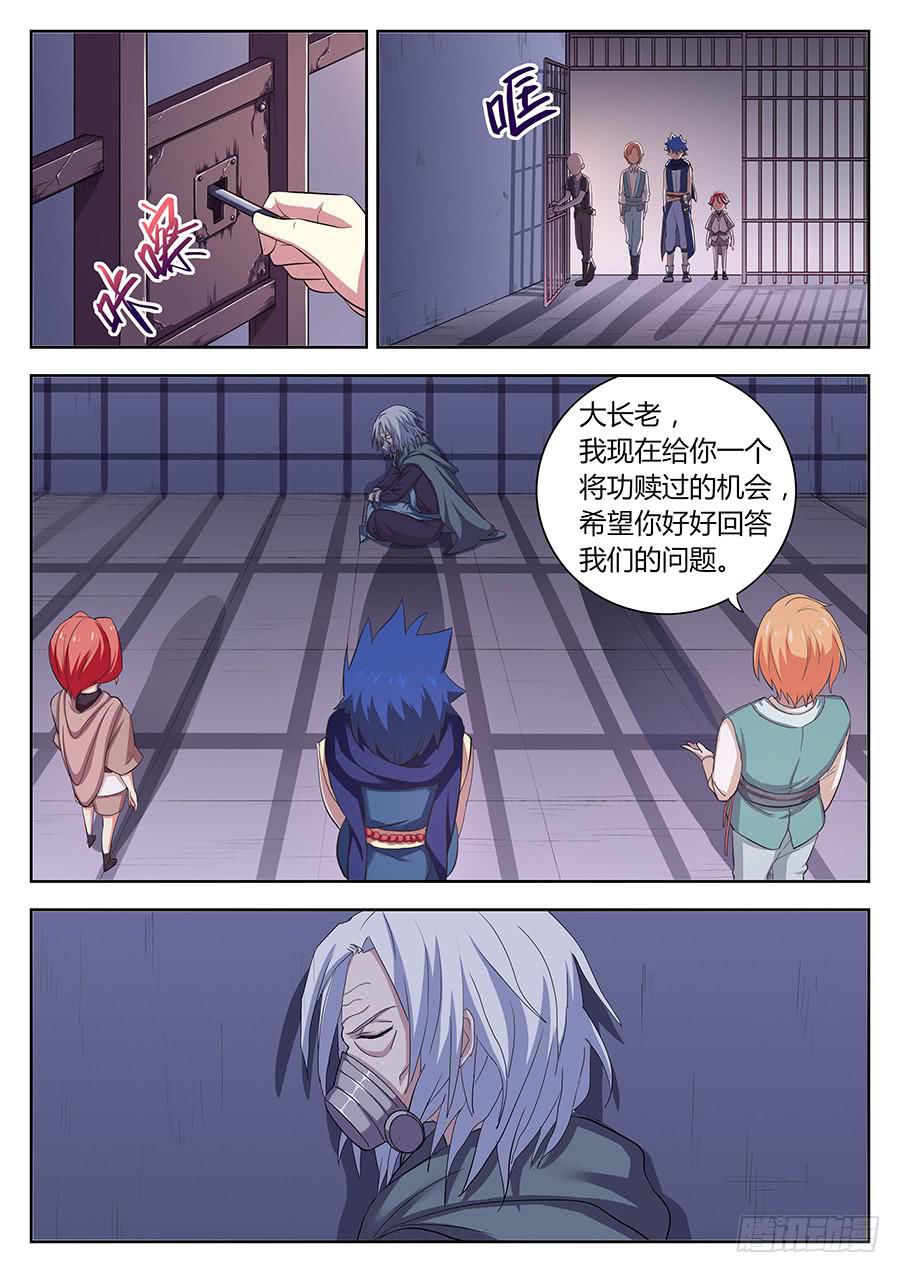 承受师韩漫全集-第三十六话·启程无删减无遮挡章节图片 