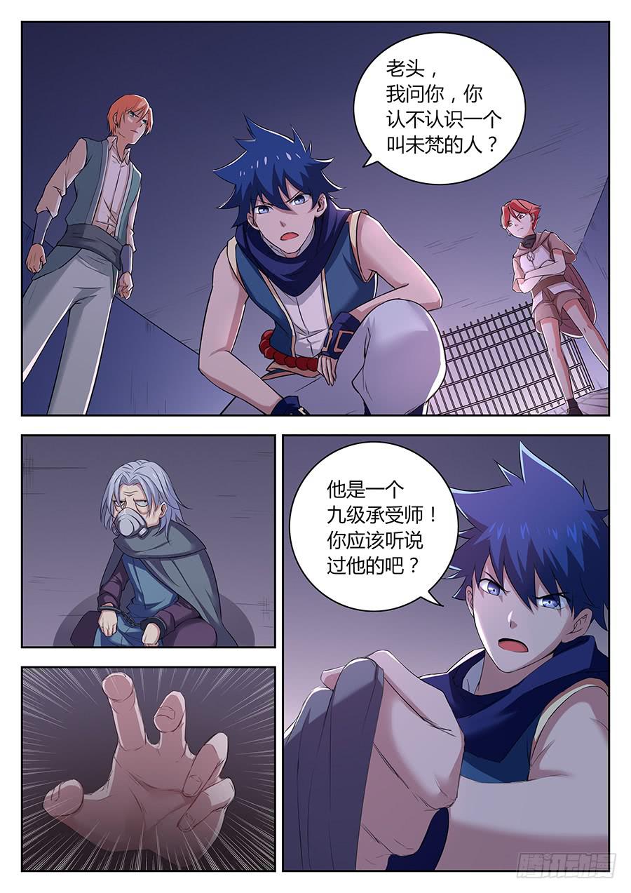 承受师韩漫全集-第三十六话·启程无删减无遮挡章节图片 