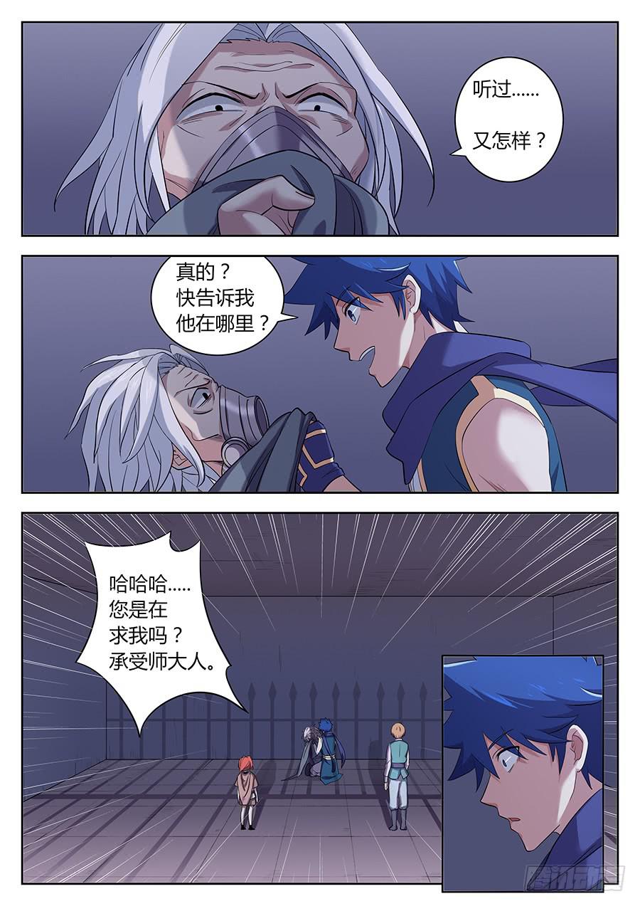 承受师韩漫全集-第三十六话·启程无删减无遮挡章节图片 