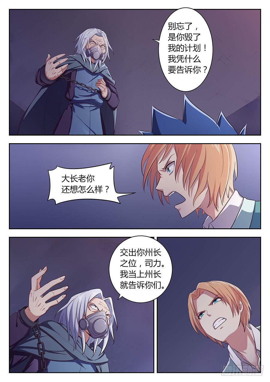承受师韩漫全集-第三十六话·启程无删减无遮挡章节图片 
