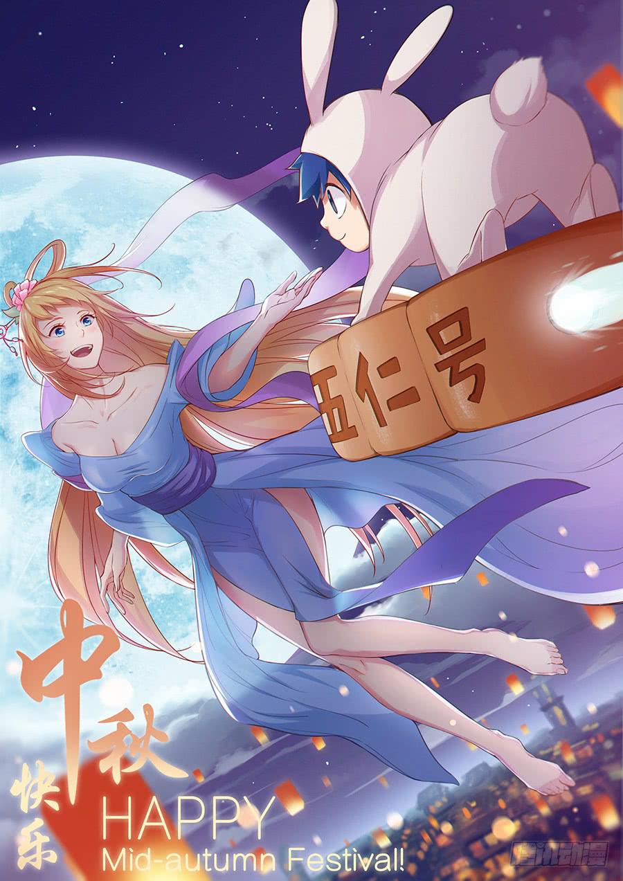 承受师韩漫全集-中秋快乐！无删减无遮挡章节图片 