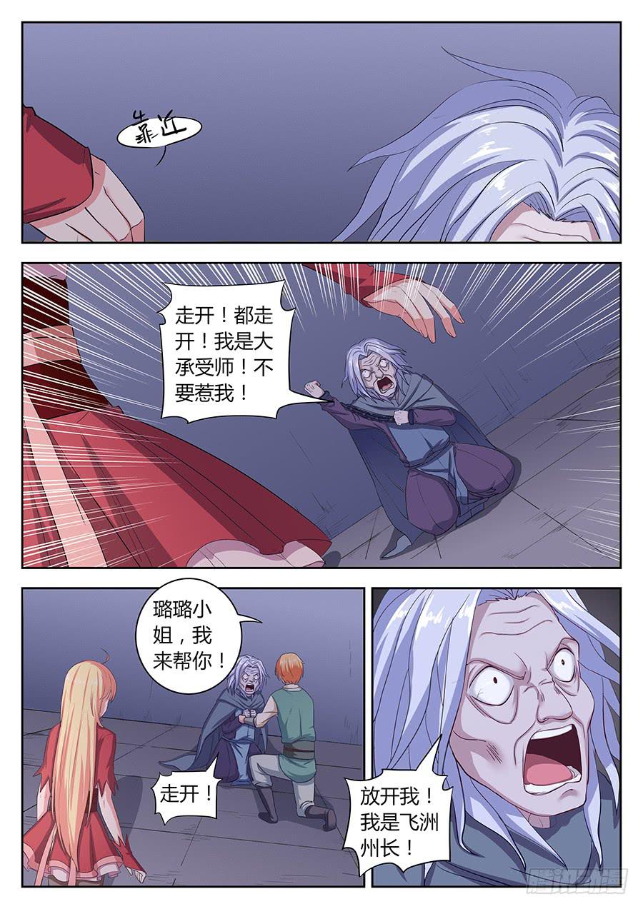 承受师韩漫全集-第三十八话·金色符文无删减无遮挡章节图片 