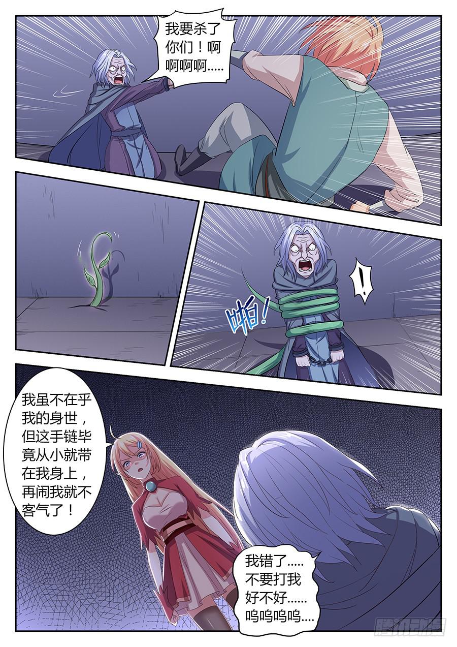 承受师韩漫全集-第三十八话·金色符文无删减无遮挡章节图片 