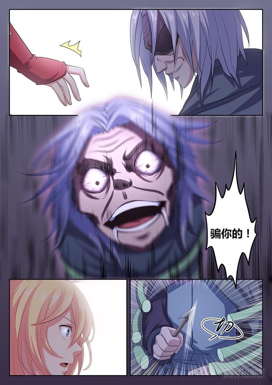 承受师韩漫全集-第三十八话·金色符文无删减无遮挡章节图片 
