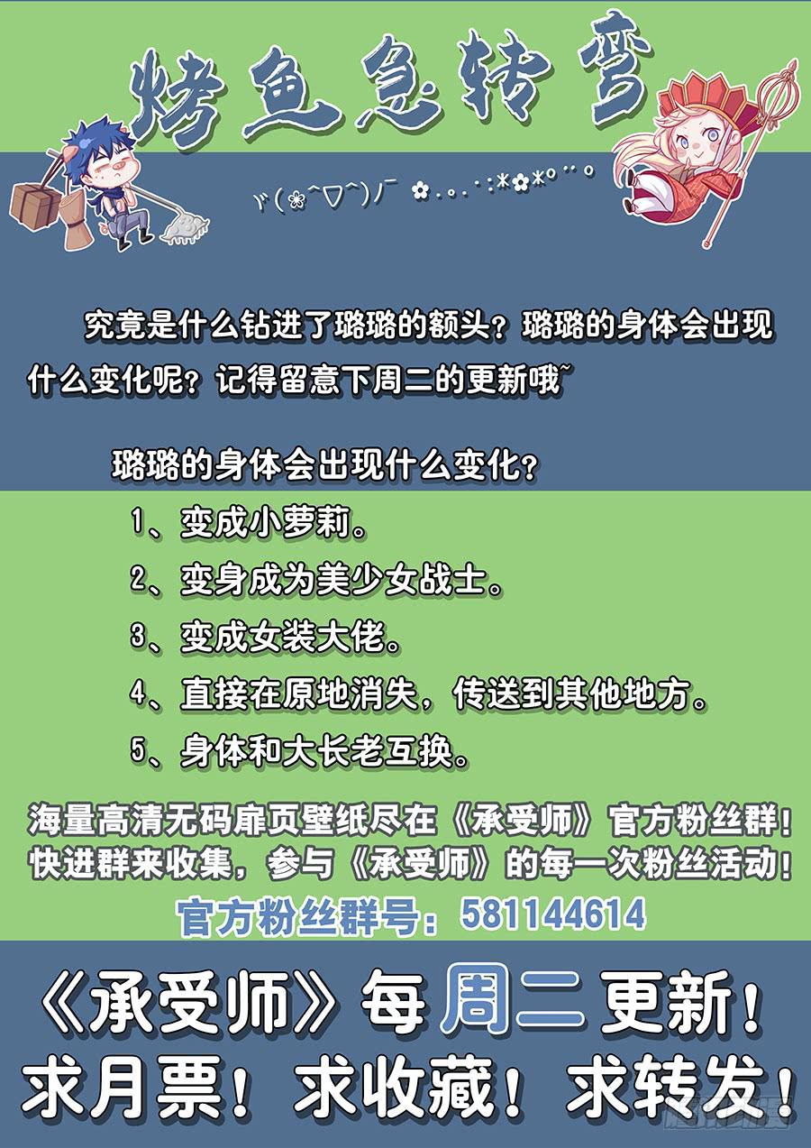 承受师韩漫全集-第三十八话·金色符文无删减无遮挡章节图片 