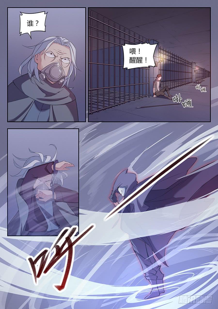 承受师韩漫全集-第三十八话·金色符文无删减无遮挡章节图片 