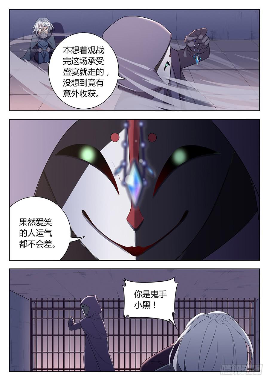 承受师韩漫全集-第三十八话·金色符文无删减无遮挡章节图片 