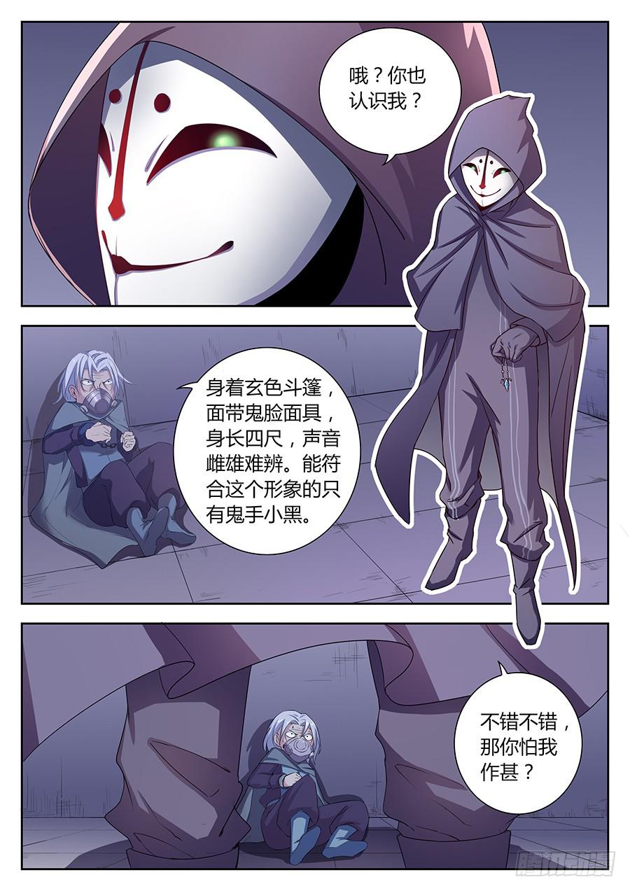 承受师韩漫全集-第三十八话·金色符文无删减无遮挡章节图片 