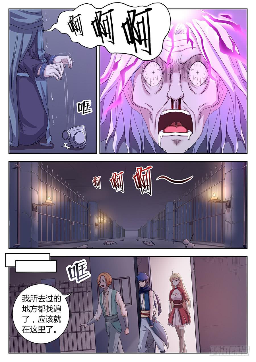 承受师韩漫全集-第三十八话·金色符文无删减无遮挡章节图片 