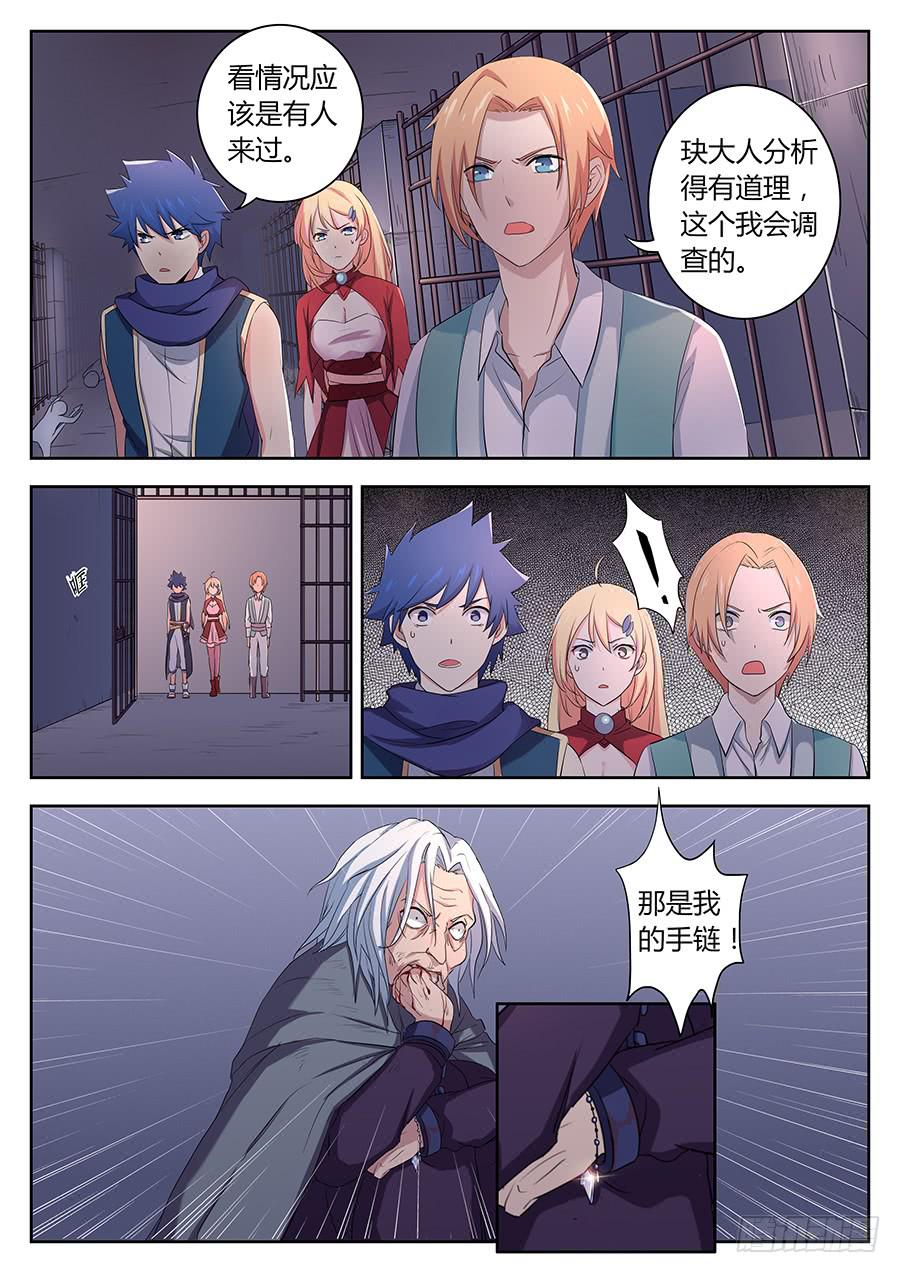 承受师韩漫全集-第三十八话·金色符文无删减无遮挡章节图片 