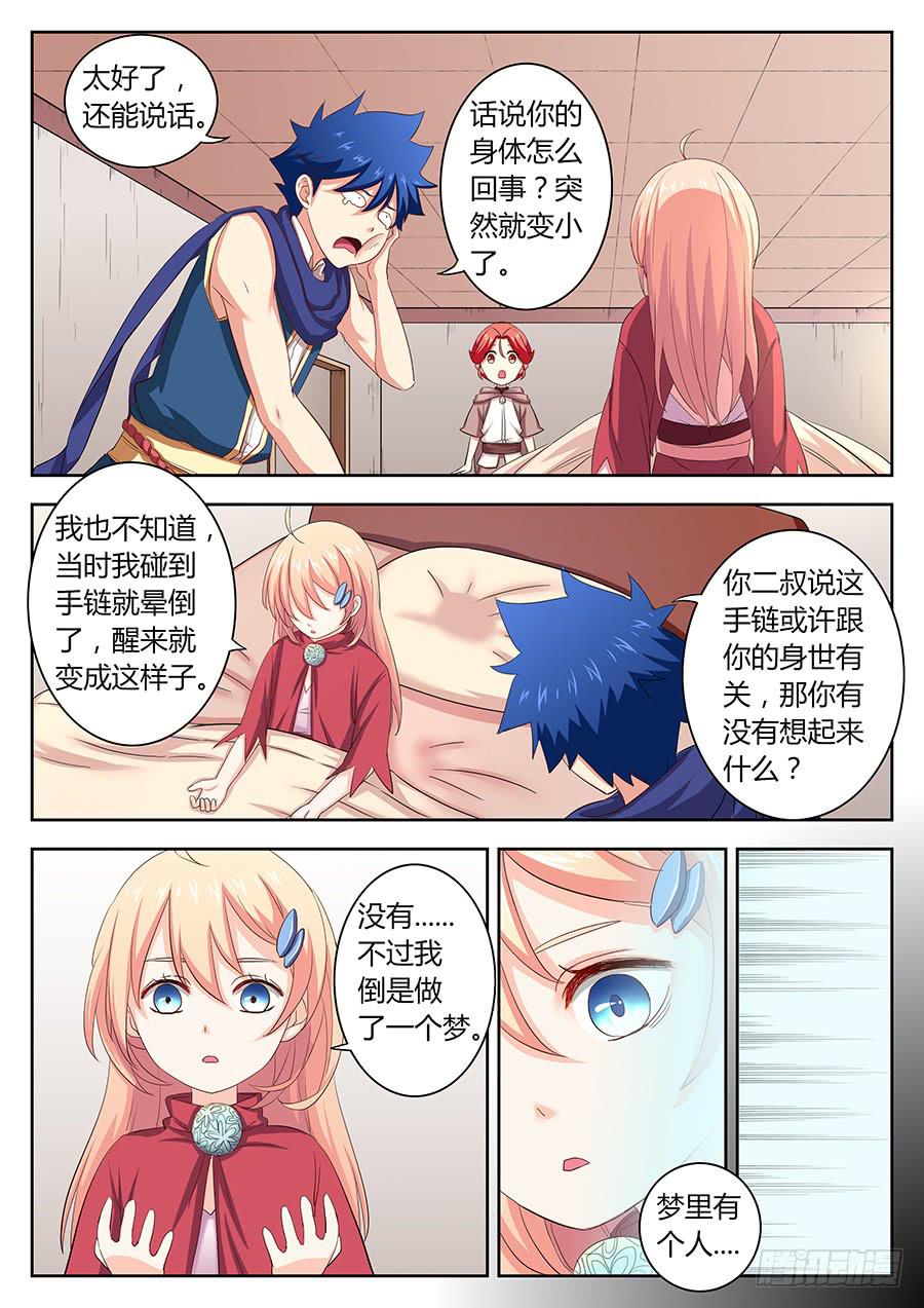 承受师韩漫全集-第三十九话·逆生封印无删减无遮挡章节图片 