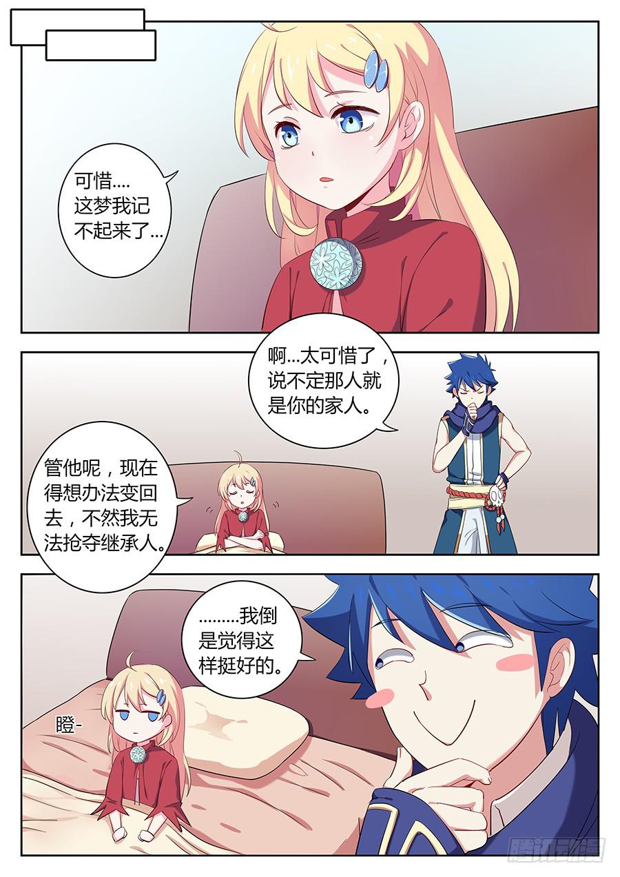 承受师韩漫全集-第三十九话·逆生封印无删减无遮挡章节图片 