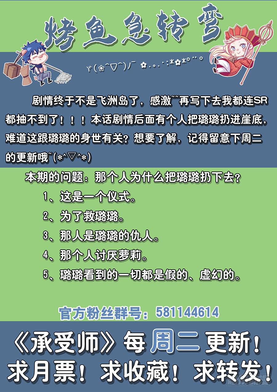 承受师韩漫全集-第三十九话·逆生封印无删减无遮挡章节图片 