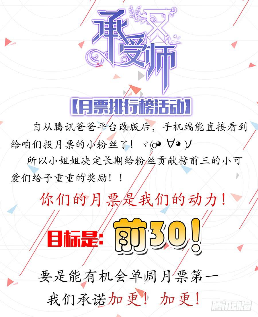 承受师韩漫全集-第三十九话·逆生封印无删减无遮挡章节图片 