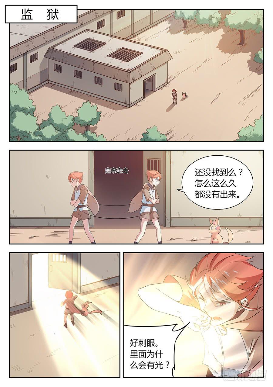 承受师韩漫全集-第三十九话·逆生封印无删减无遮挡章节图片 