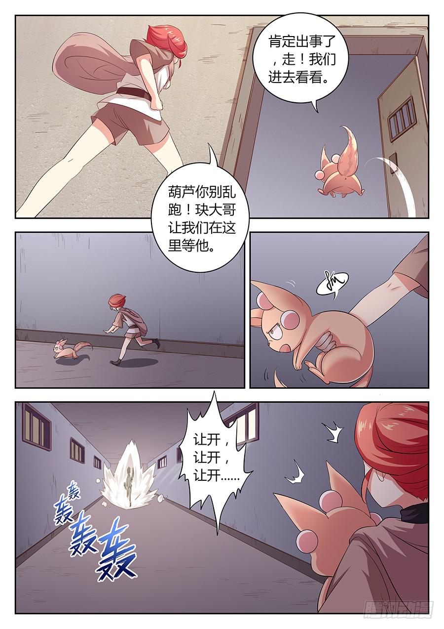 承受师韩漫全集-第三十九话·逆生封印无删减无遮挡章节图片 