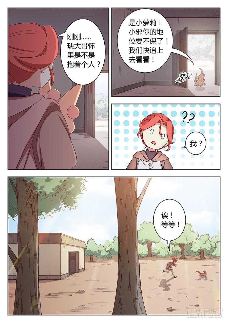 承受师韩漫全集-第三十九话·逆生封印无删减无遮挡章节图片 