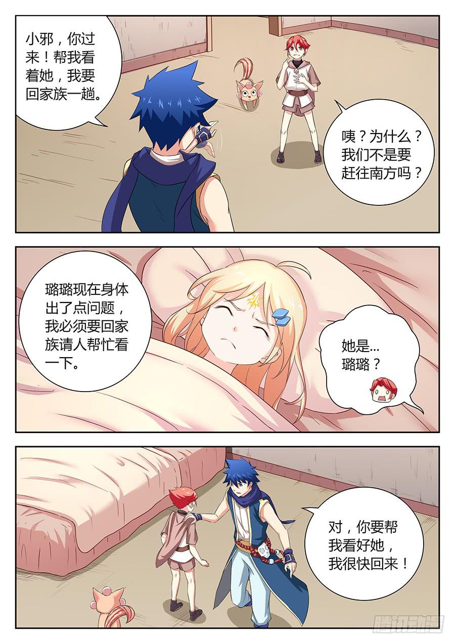 承受师韩漫全集-第三十九话·逆生封印无删减无遮挡章节图片 