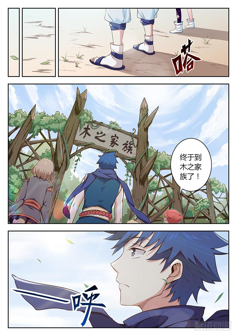 承受师韩漫全集-第四十话·交易无删减无遮挡章节图片 