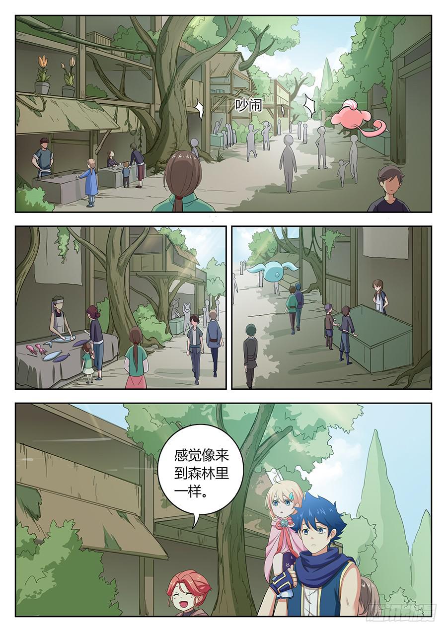 承受师韩漫全集-第四十话·交易无删减无遮挡章节图片 