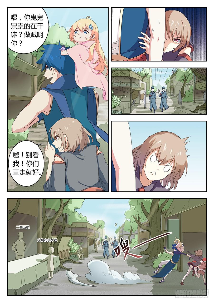承受师韩漫全集-第四十话·交易无删减无遮挡章节图片 