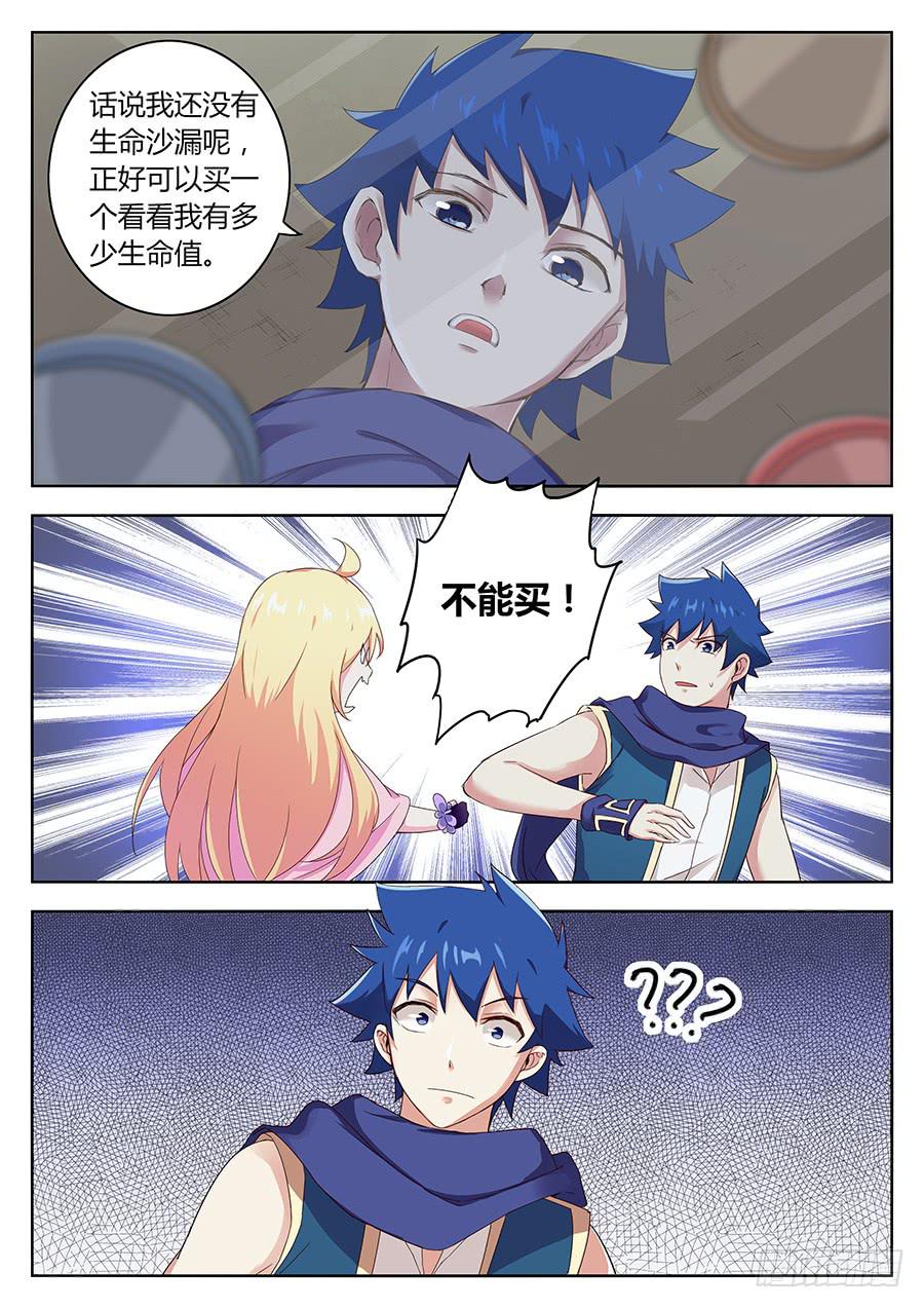 承受师韩漫全集-第四十话·交易无删减无遮挡章节图片 