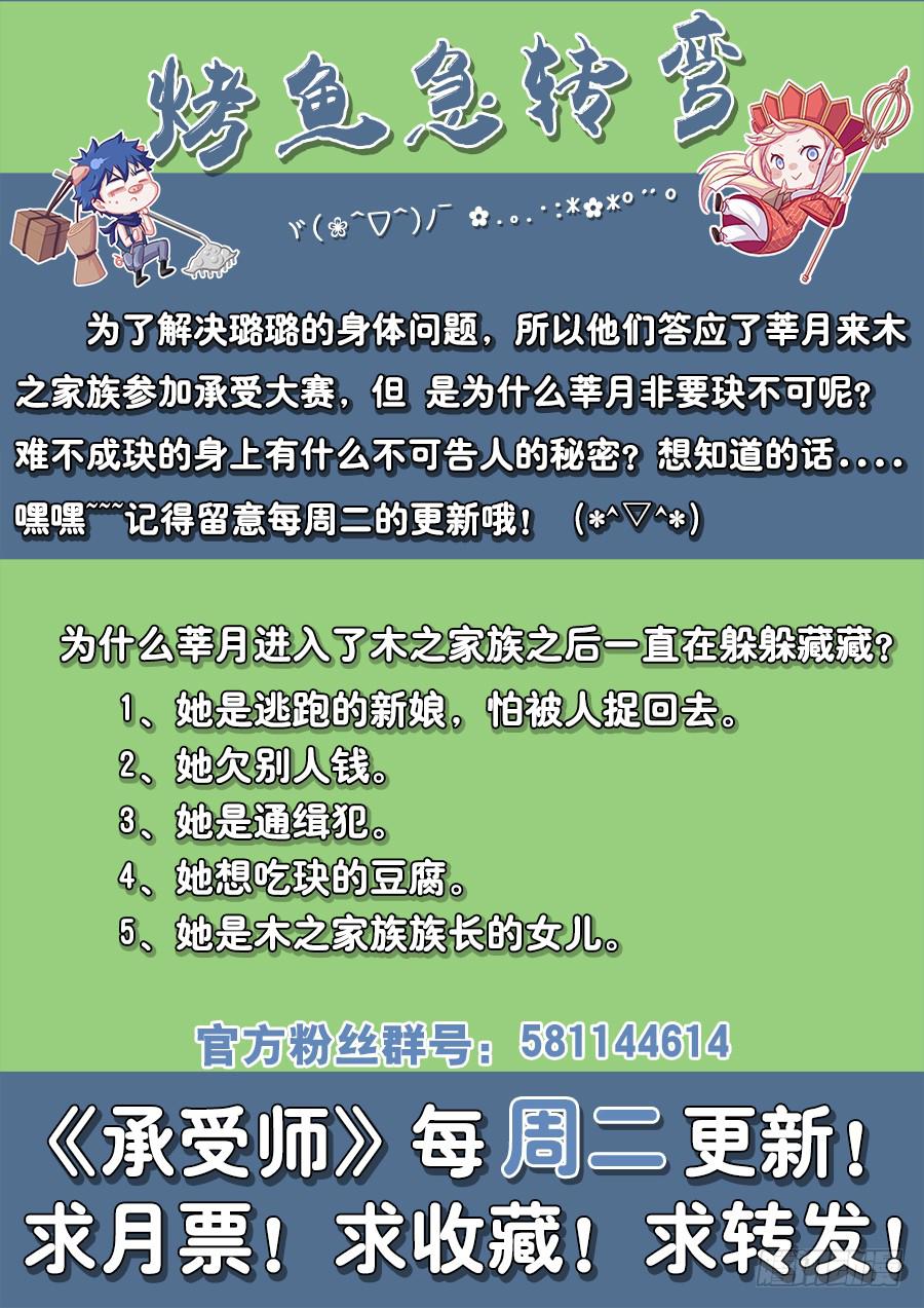 承受师韩漫全集-第四十话·交易无删减无遮挡章节图片 