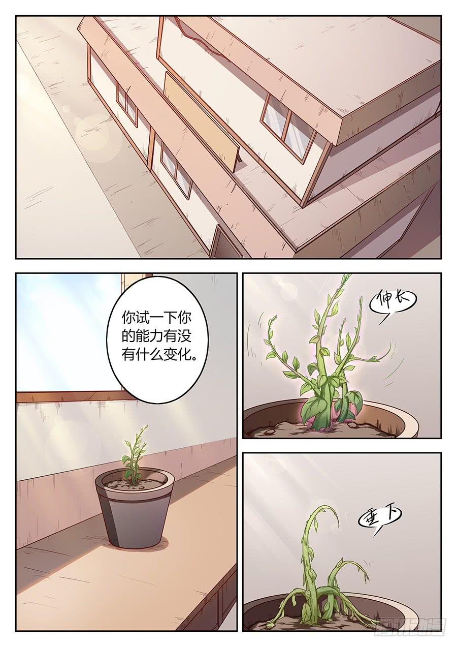 承受师韩漫全集-第四十话·交易无删减无遮挡章节图片 