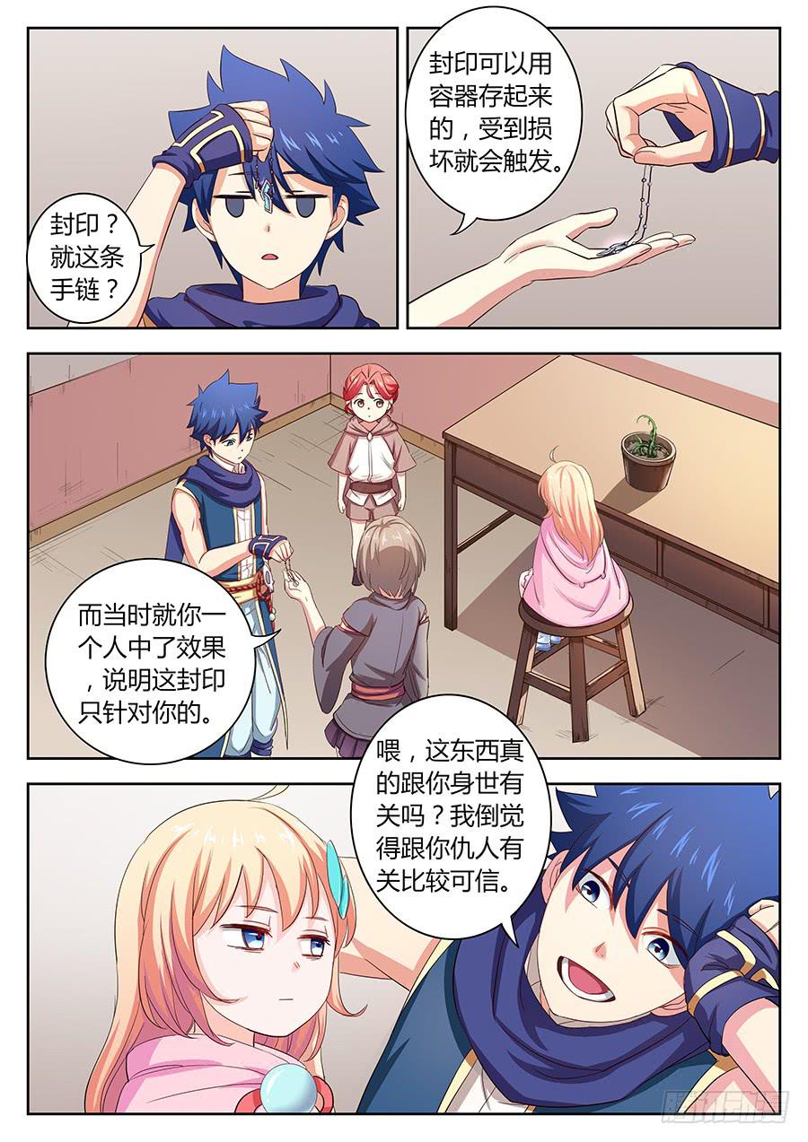 承受师韩漫全集-第四十话·交易无删减无遮挡章节图片 