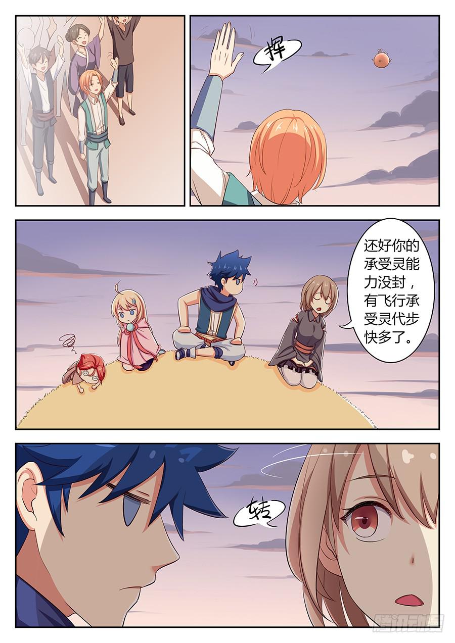承受师韩漫全集-第四十话·交易无删减无遮挡章节图片 