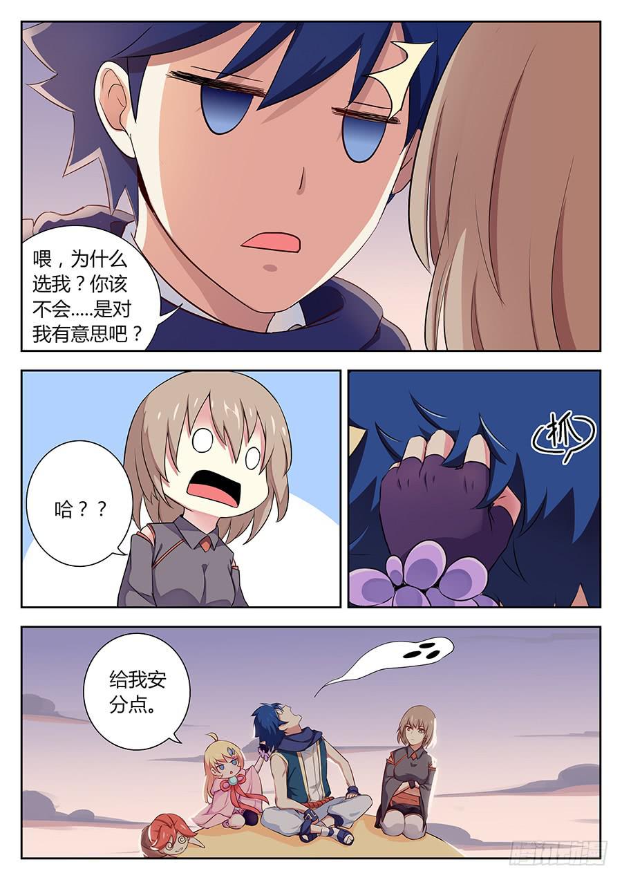 承受师韩漫全集-第四十话·交易无删减无遮挡章节图片 