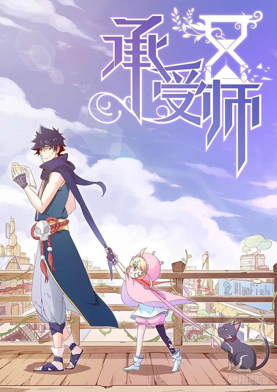 承受师韩漫全集-第四十一话·火灾无删减无遮挡章节图片 