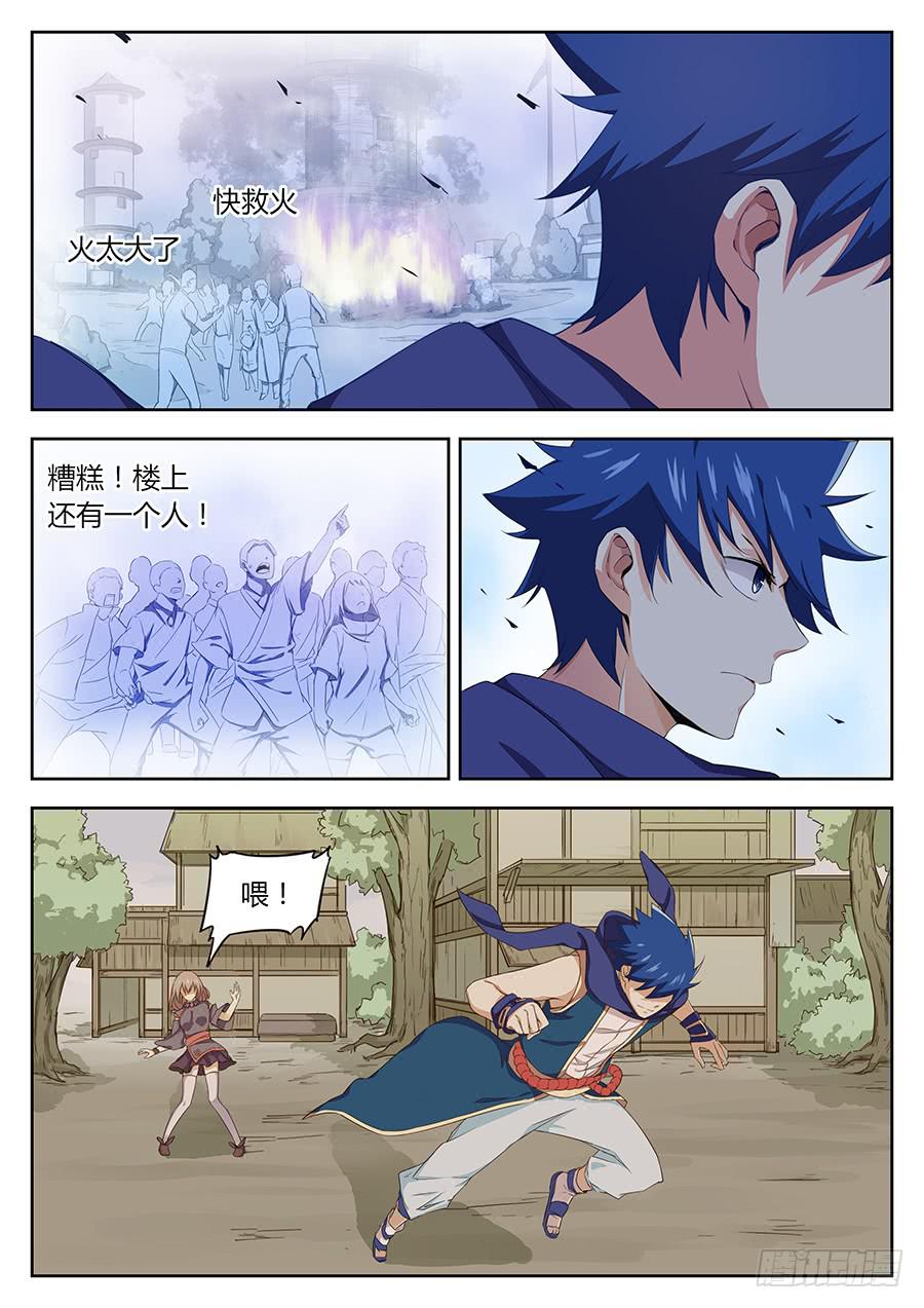 承受师韩漫全集-第四十一话·火灾无删减无遮挡章节图片 