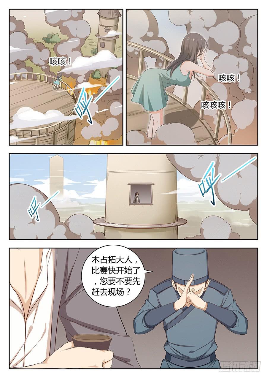 承受师韩漫全集-第四十一话·火灾无删减无遮挡章节图片 