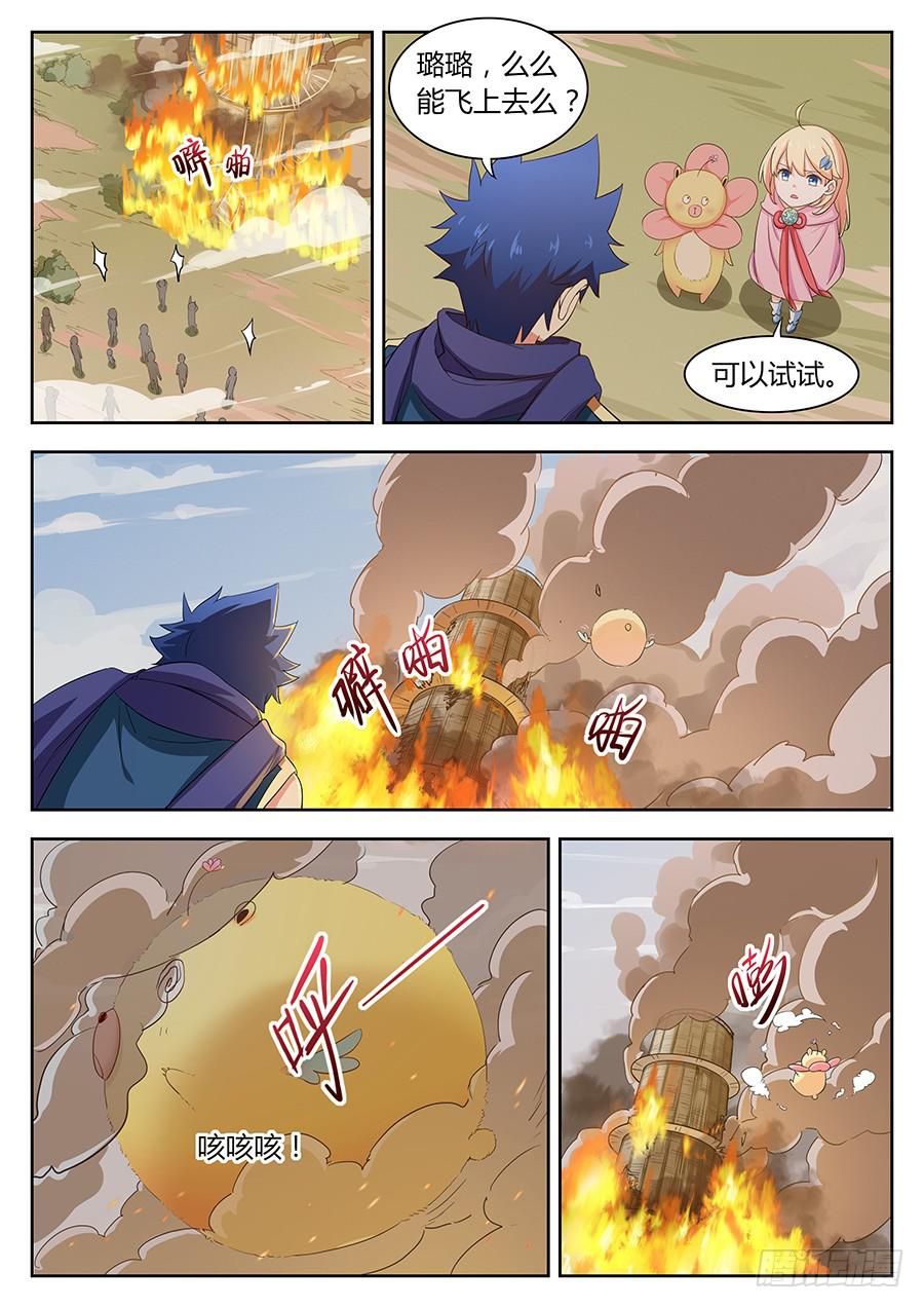 承受师韩漫全集-第四十一话·火灾无删减无遮挡章节图片 