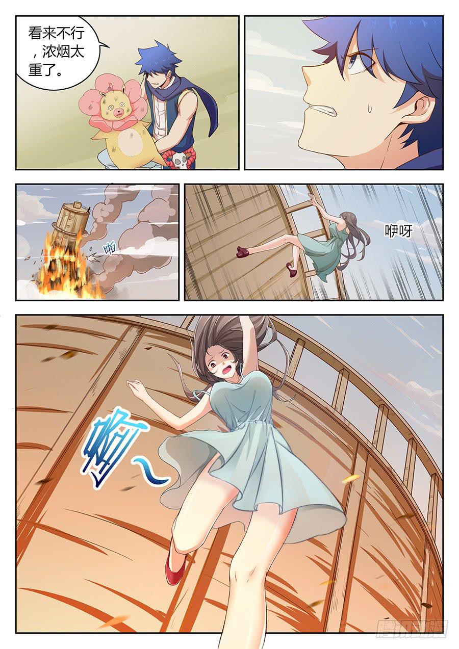 承受师韩漫全集-第四十一话·火灾无删减无遮挡章节图片 
